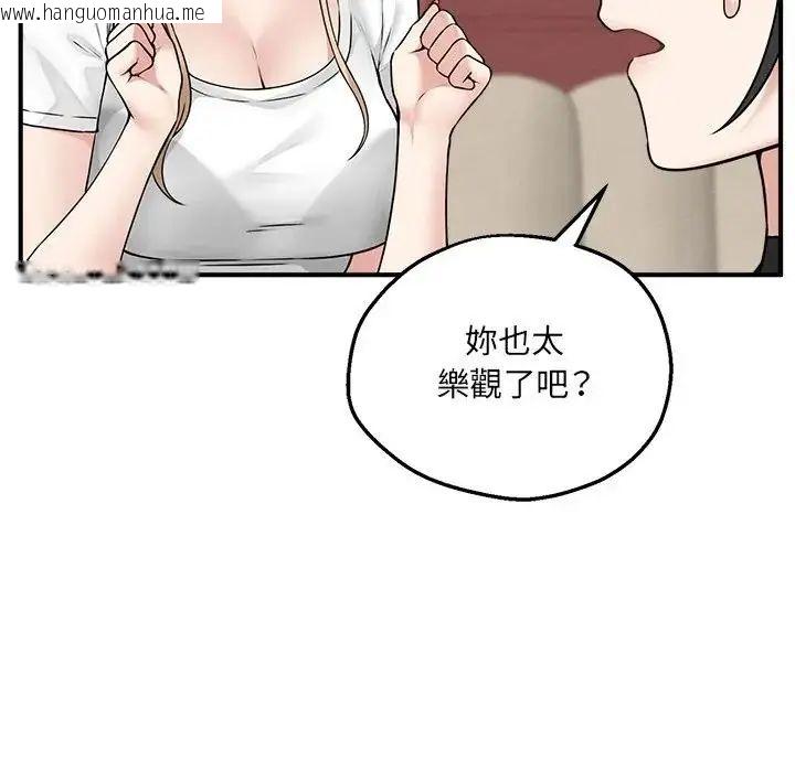 韩国漫画神秘的桌游韩漫_神秘的桌游-第6话在线免费阅读-韩国漫画-第48张图片