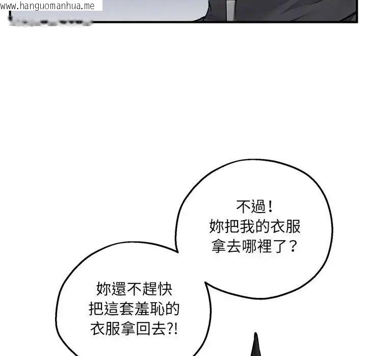 韩国漫画神秘的桌游韩漫_神秘的桌游-第6话在线免费阅读-韩国漫画-第24张图片