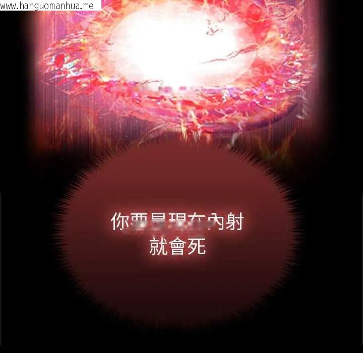 韩国漫画异世界骑士团长韩漫_异世界骑士团长-第72话在线免费阅读-韩国漫画-第138张图片