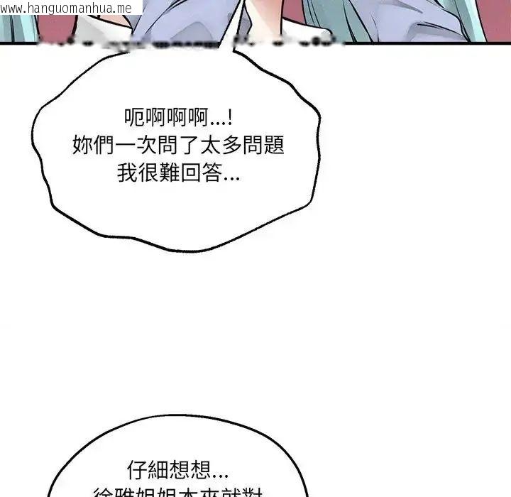 韩国漫画神秘的桌游韩漫_神秘的桌游-第6话在线免费阅读-韩国漫画-第22张图片