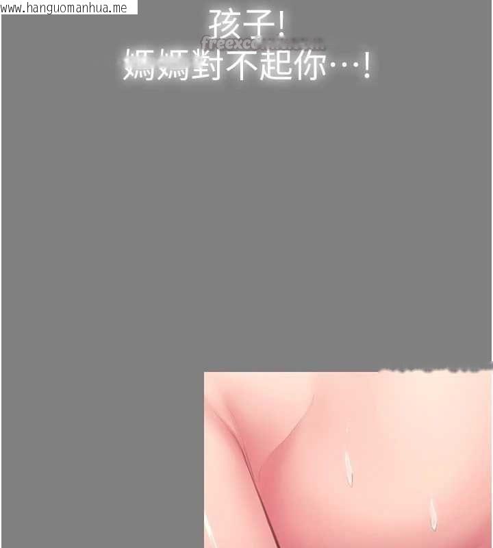 韩国漫画守护妳韩漫_守护妳-第36话-孽种诞生的前言在线免费阅读-韩国漫画-第60张图片