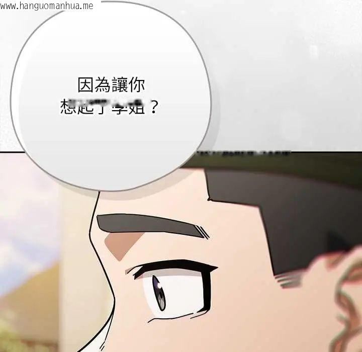 韩国漫画调教开关：第二季韩漫_调教开关：第二季-第41话在线免费阅读-韩国漫画-第31张图片
