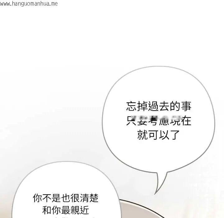 韩国漫画调教开关：第二季韩漫_调教开关：第二季-第41话在线免费阅读-韩国漫画-第42张图片