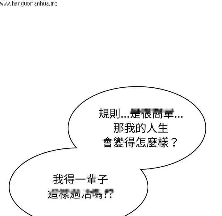 韩国漫画疯狂真爱韩漫_疯狂真爱-第3话在线免费阅读-韩国漫画-第42张图片