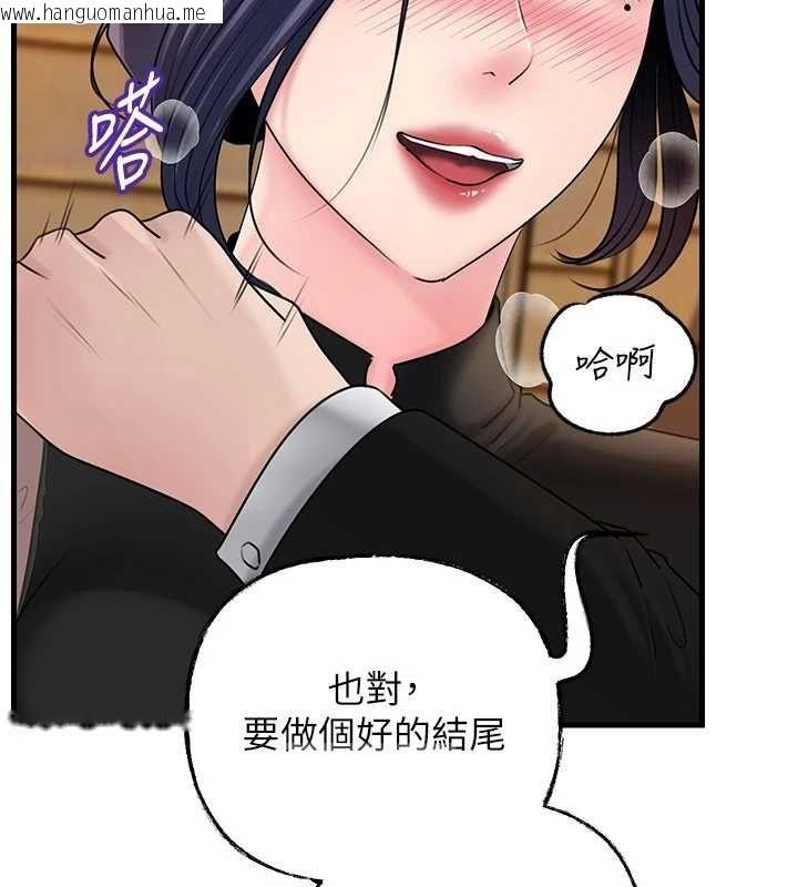 韩国漫画岳母为何那样韩漫_岳母为何那样-第107话-在婚礼现场发情的性奴在线免费阅读-韩国漫画-第84张图片