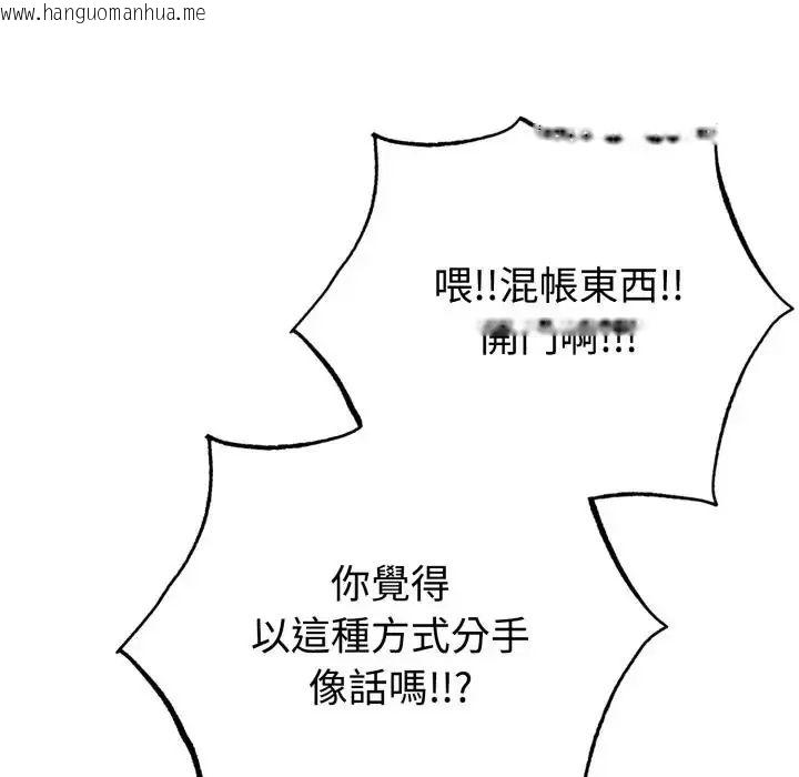 韩国漫画疯狂真爱韩漫_疯狂真爱-第2话在线免费阅读-韩国漫画-第127张图片