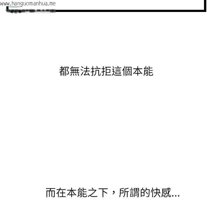 韩国漫画男以稀为贵韩漫_男以稀为贵-第6话在线免费阅读-韩国漫画-第73张图片
