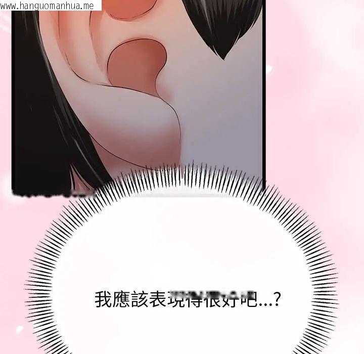 韩国漫画与初恋的意外同居韩漫_与初恋的意外同居-第70话在线免费阅读-韩国漫画-第133张图片