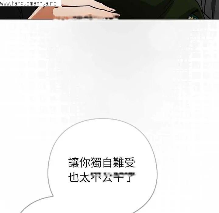 韩国漫画调教开关：第二季韩漫_调教开关：第二季-第41话在线免费阅读-韩国漫画-第44张图片