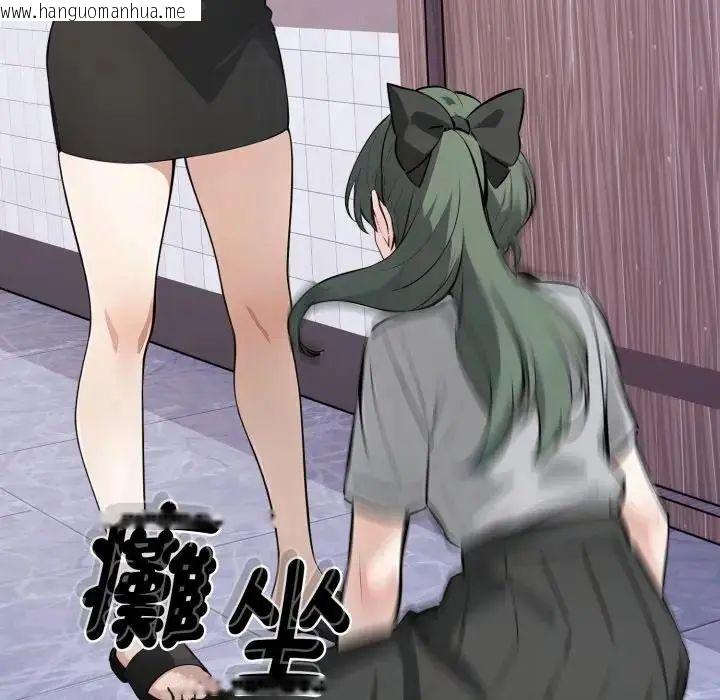 韩国漫画疯狂真爱韩漫_疯狂真爱-第2话在线免费阅读-韩国漫画-第140张图片