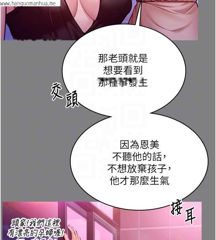 韩国漫画守护妳韩漫_守护妳-第36话-孽种诞生的前言在线免费阅读-韩国漫画-第51张图片