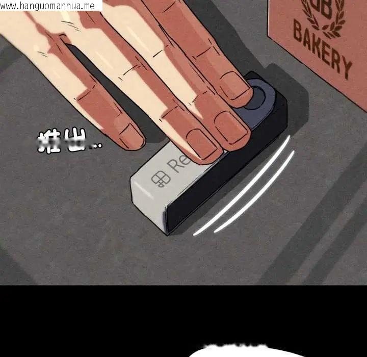 韩国漫画危险同学会韩漫_危险同学会-第121话在线免费阅读-韩国漫画-第73张图片