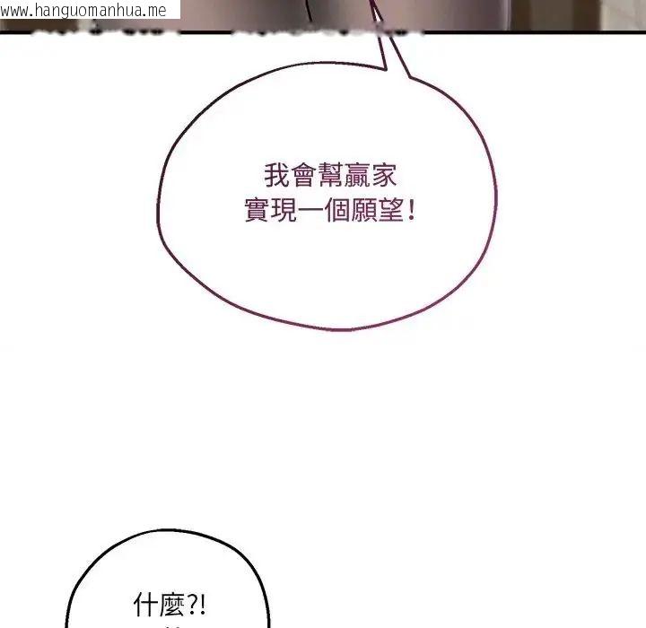 韩国漫画神秘的桌游韩漫_神秘的桌游-第6话在线免费阅读-韩国漫画-第67张图片