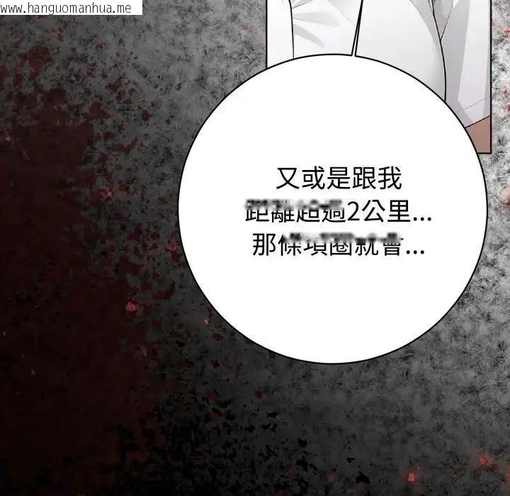 韩国漫画疯狂真爱韩漫_疯狂真爱-第1话在线免费阅读-韩国漫画-第96张图片