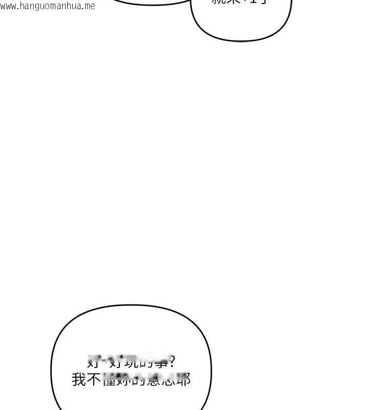 韩国漫画玩转学姐韩漫_玩转学姐-第113话-真人春宫开播啦~在线免费阅读-韩国漫画-第124张图片