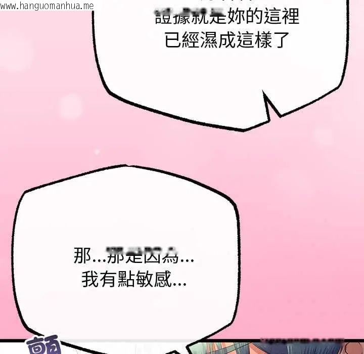 韩国漫画与初恋的意外同居韩漫_与初恋的意外同居-第70话在线免费阅读-韩国漫画-第127张图片