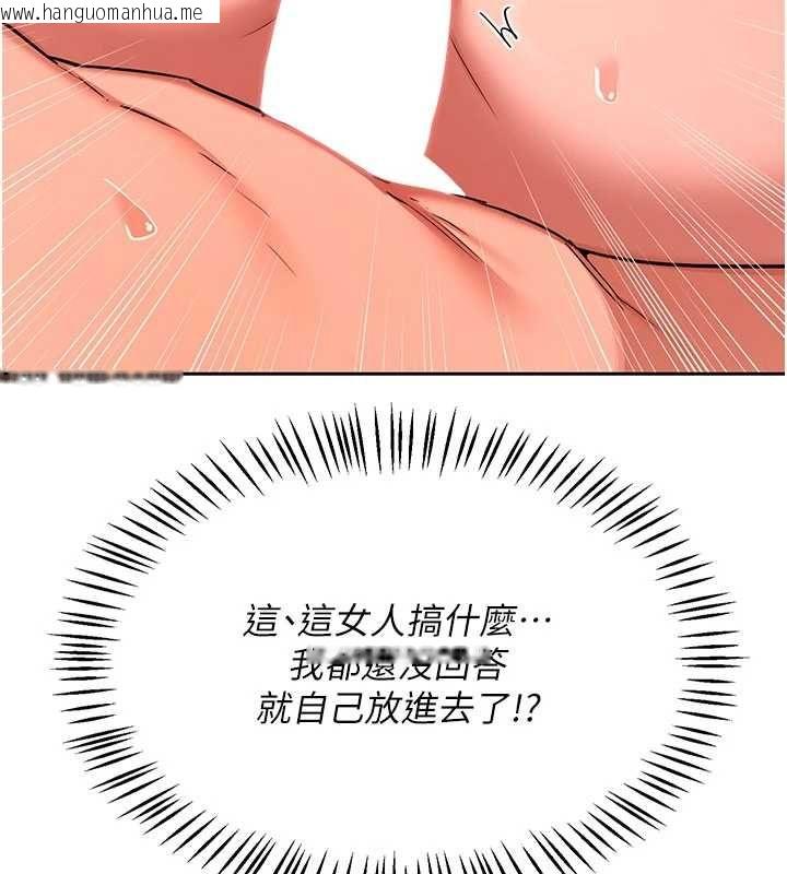 韩国漫画熟女交换计划韩漫_熟女交换计划-第74话-房间内的浓厚淫水味在线免费阅读-韩国漫画-第102张图片