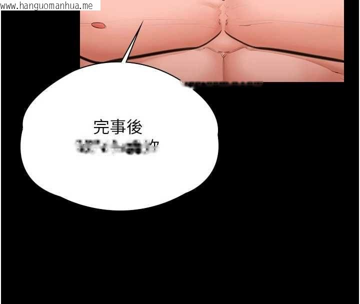韩国漫画守护妳韩漫_守护妳-第36话-孽种诞生的前言在线免费阅读-韩国漫画-第145张图片