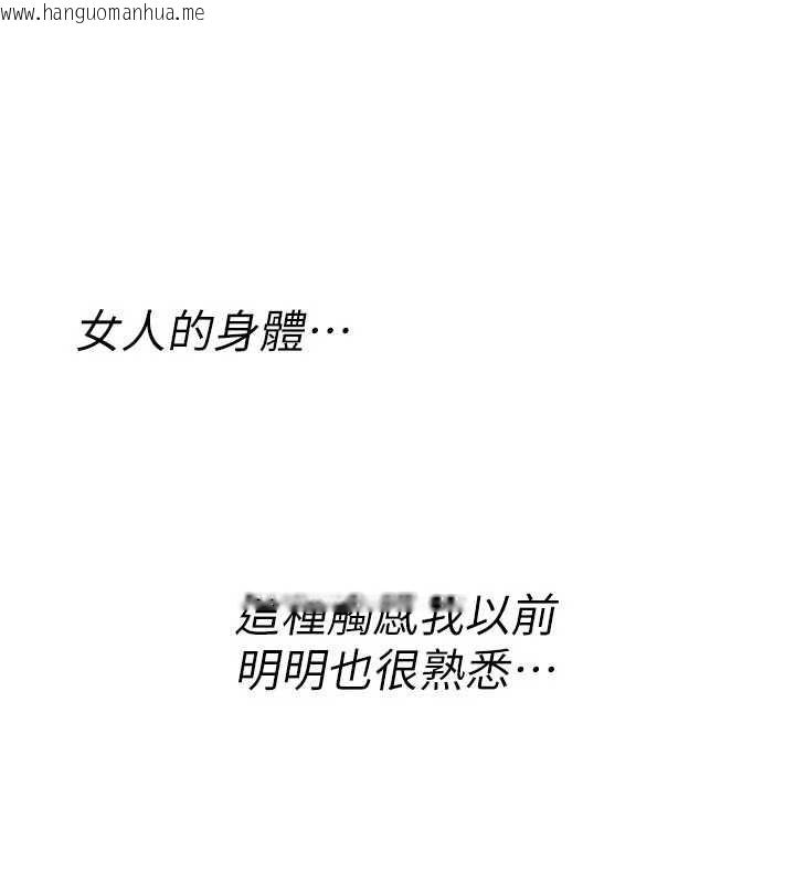 韩国漫画诅咒性转物语韩漫_诅咒性转物语-第32话-色女大对决!!在线免费阅读-韩国漫画-第158张图片