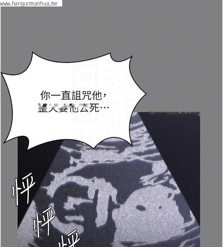 韩国漫画守护妳韩漫_守护妳-第36话-孽种诞生的前言在线免费阅读-韩国漫画-第85张图片