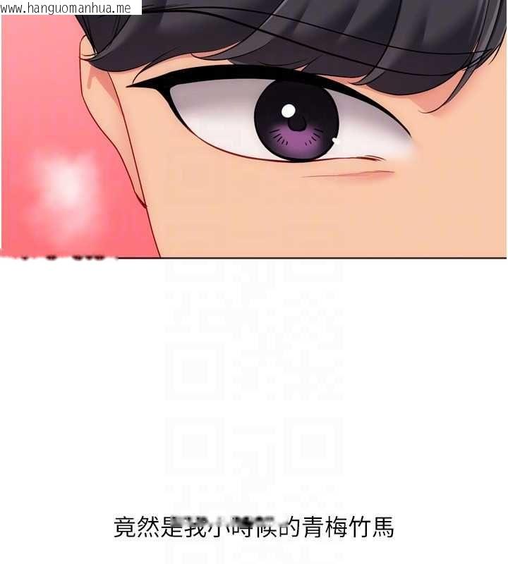 韩国漫画Set-up!排球少女韩漫_Set-up!排球少女-第101话-与梦中情人的性福时刻在线免费阅读-韩国漫画-第48张图片