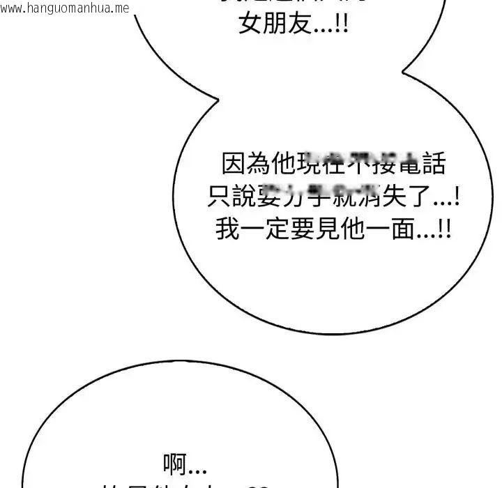 韩国漫画疯狂真爱韩漫_疯狂真爱-第2话在线免费阅读-韩国漫画-第132张图片