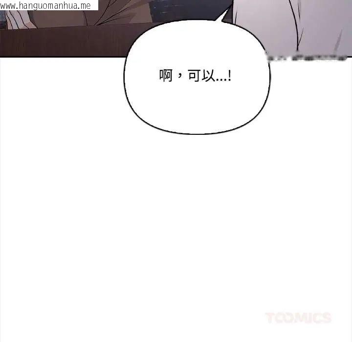 韩国漫画大学女生宿舍的秘密韩漫_大学女生宿舍的秘密-第23话在线免费阅读-韩国漫画-第74张图片
