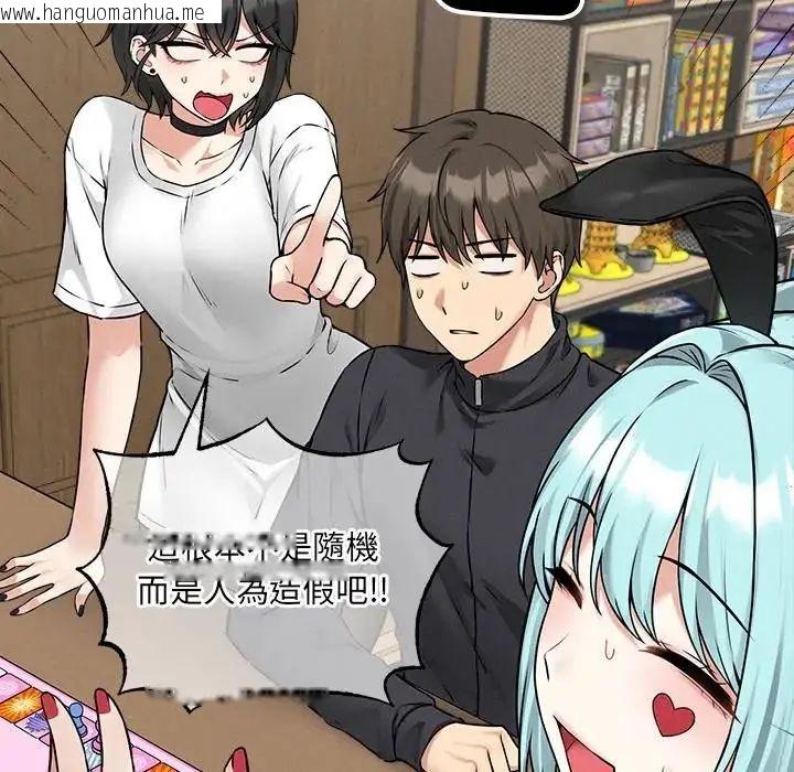 韩国漫画神秘的桌游韩漫_神秘的桌游-第6话在线免费阅读-韩国漫画-第144张图片