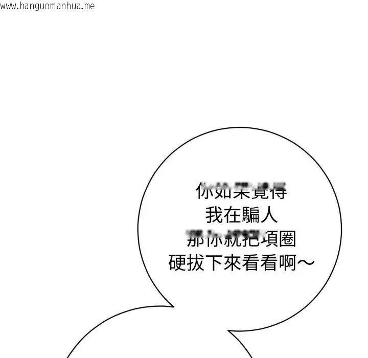 韩国漫画疯狂真爱韩漫_疯狂真爱-第1话在线免费阅读-韩国漫画-第102张图片