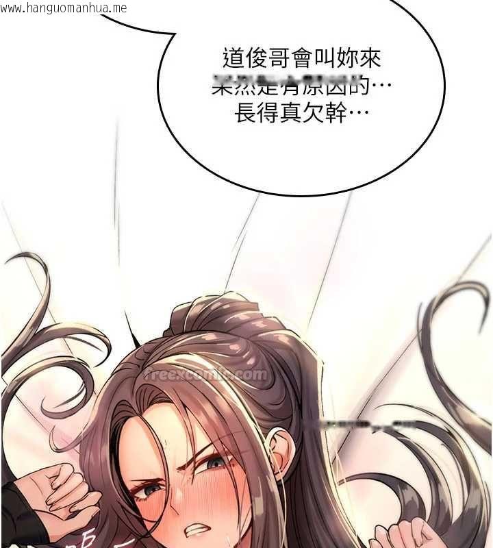 韩国漫画诅咒性转物语韩漫_诅咒性转物语-第32话-色女大对决!!在线免费阅读-韩国漫画-第135张图片