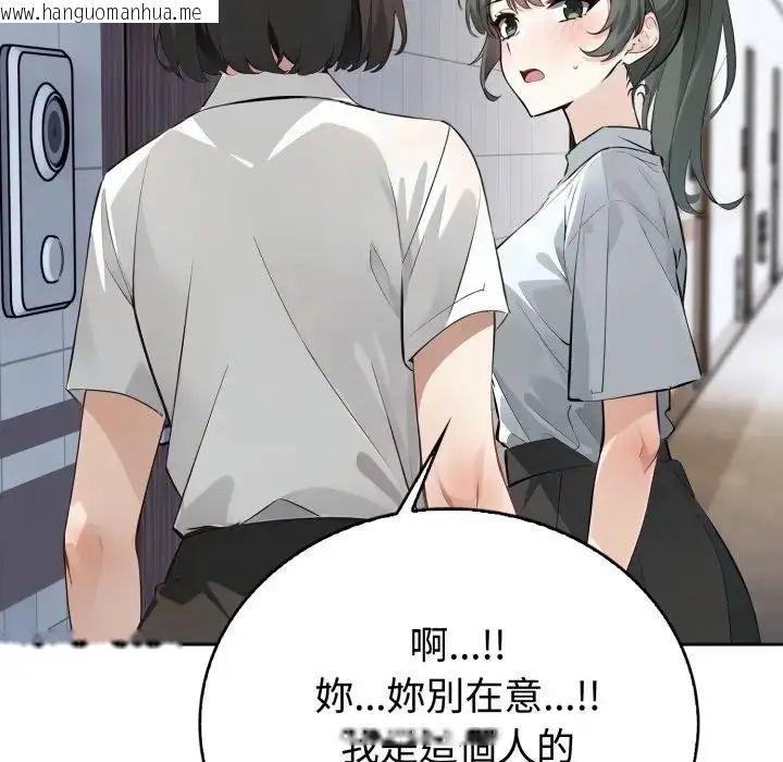 韩国漫画疯狂真爱韩漫_疯狂真爱-第2话在线免费阅读-韩国漫画-第131张图片
