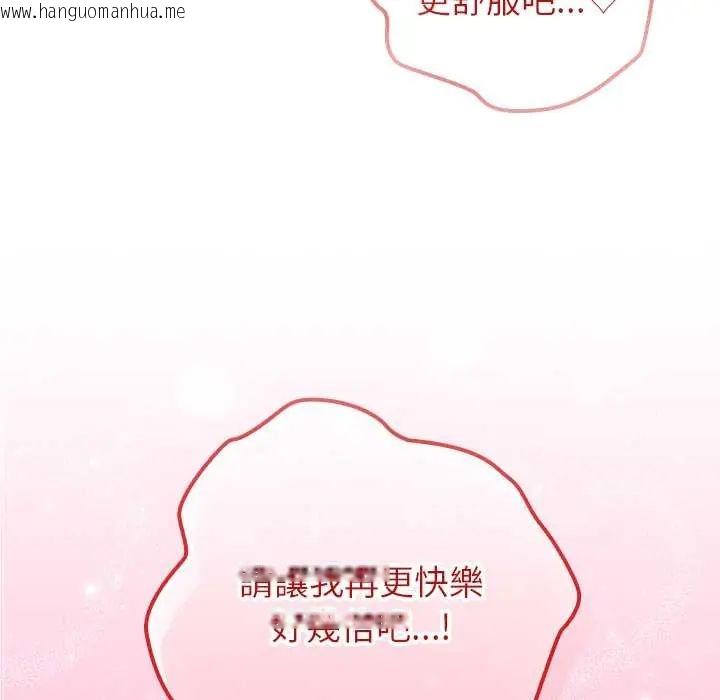 韩国漫画异世界骑士团长韩漫_异世界骑士团长-第72话在线免费阅读-韩国漫画-第20张图片