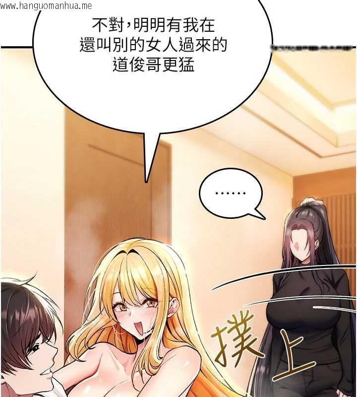 韩国漫画诅咒性转物语韩漫_诅咒性转物语-第32话-色女大对决!!在线免费阅读-韩国漫画-第102张图片