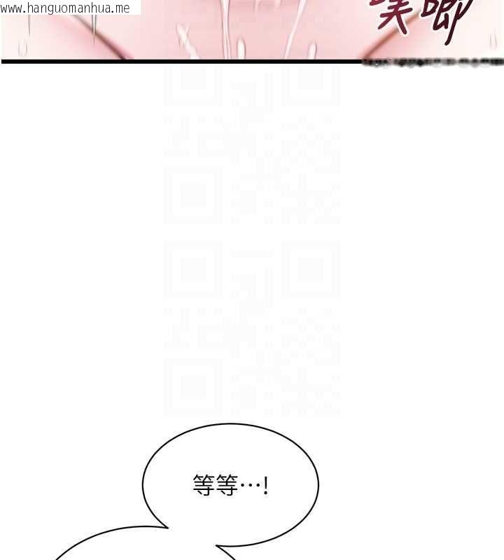 韩国漫画特色新视界韩漫_特色新视界-第43话-(恭)夺走妍希的第一次(贺)在线免费阅读-韩国漫画-第124张图片