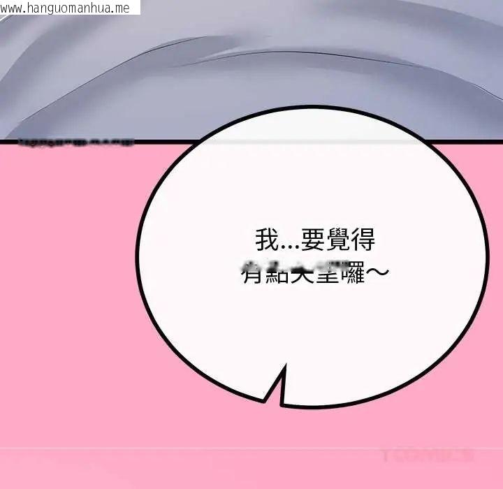 韩国漫画与初恋的意外同居韩漫_与初恋的意外同居-第70话在线免费阅读-韩国漫画-第81张图片