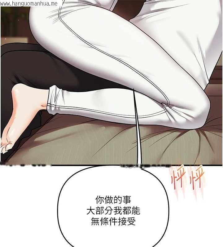 韩国漫画玩转学姐韩漫_玩转学姐-第113话-真人春宫开播啦~在线免费阅读-韩国漫画-第50张图片