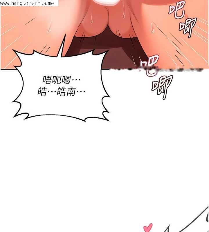 韩国漫画熟女交换计划韩漫_熟女交换计划-第74话-房间内的浓厚淫水味在线免费阅读-韩国漫画-第144张图片