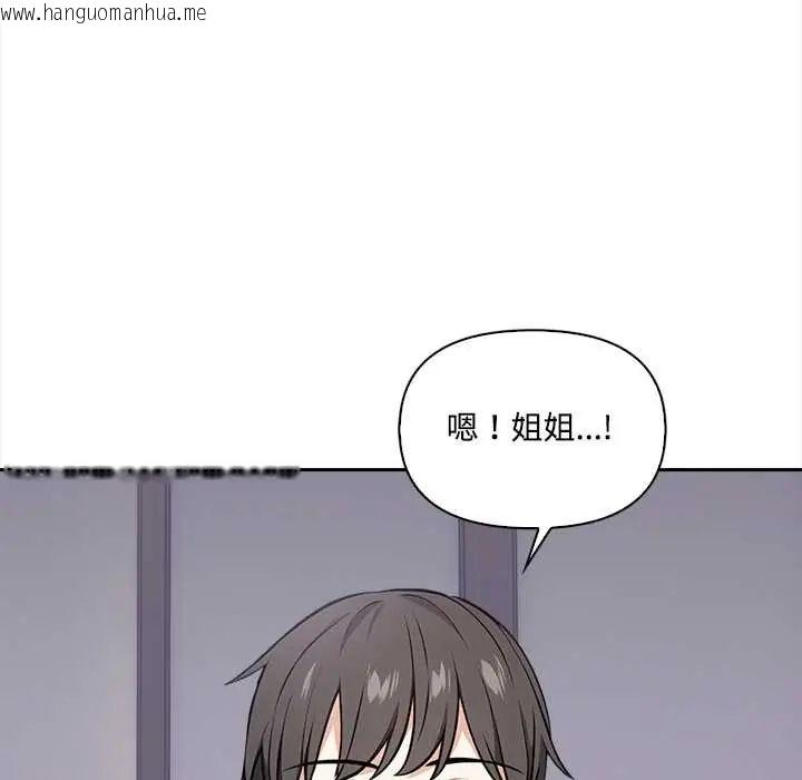韩国漫画大学女生宿舍的秘密韩漫_大学女生宿舍的秘密-第23话在线免费阅读-韩国漫画-第70张图片