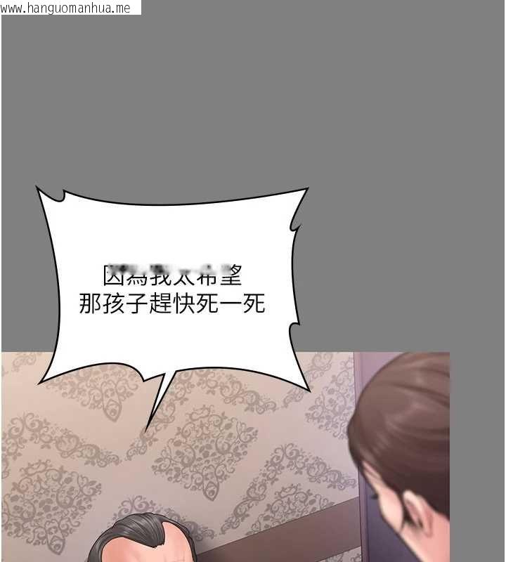韩国漫画守护妳韩漫_守护妳-第36话-孽种诞生的前言在线免费阅读-韩国漫画-第89张图片