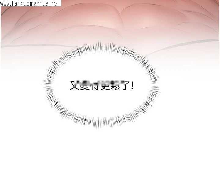 韩国漫画特色新视界韩漫_特色新视界-第43话-(恭)夺走妍希的第一次(贺)在线免费阅读-韩国漫画-第180张图片