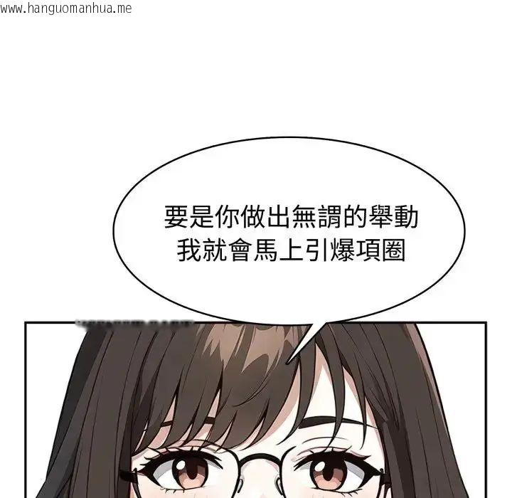韩国漫画疯狂真爱韩漫_疯狂真爱-第3话在线免费阅读-韩国漫画-第50张图片
