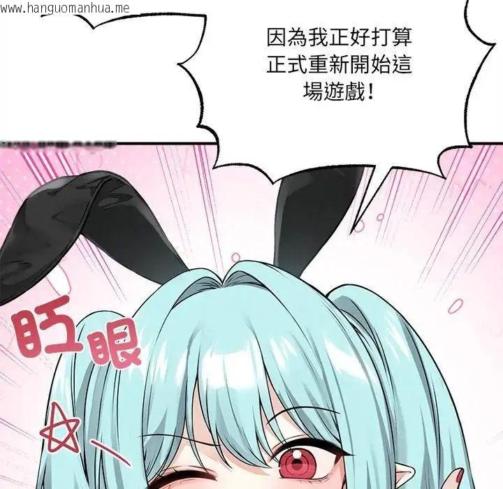韩国漫画神秘的桌游韩漫_神秘的桌游-第6话在线免费阅读-韩国漫画-第29张图片