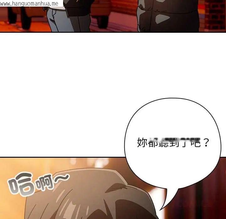 韩国漫画调教开关：第二季韩漫_调教开关：第二季-第41话在线免费阅读-韩国漫画-第123张图片