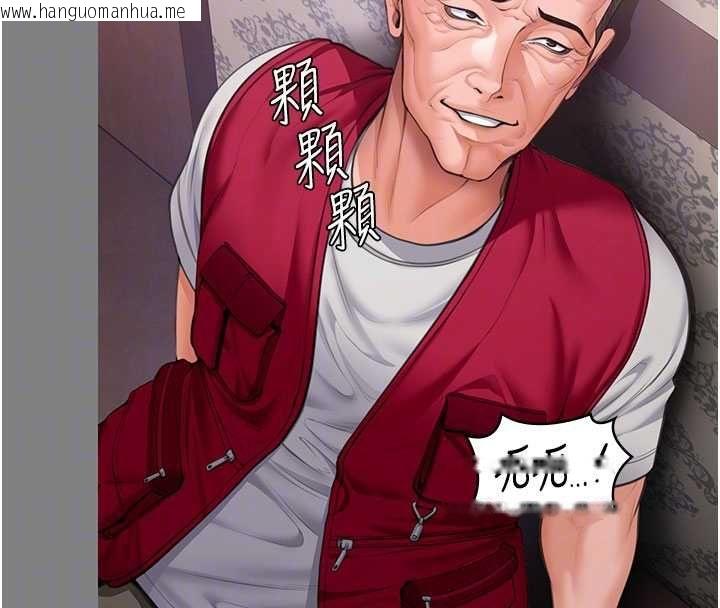 韩国漫画守护妳韩漫_守护妳-第36话-孽种诞生的前言在线免费阅读-韩国漫画-第79张图片