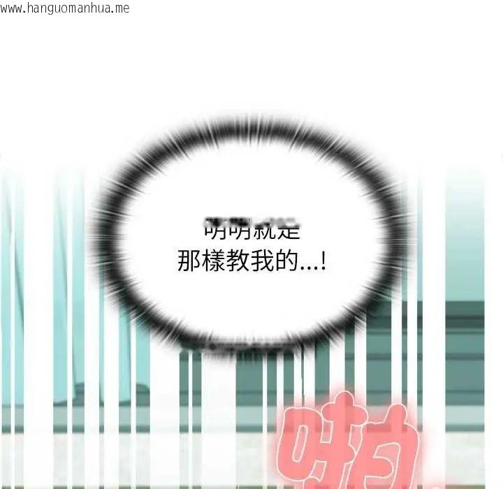韩国漫画男以稀为贵韩漫_男以稀为贵-第6话在线免费阅读-韩国漫画-第84张图片