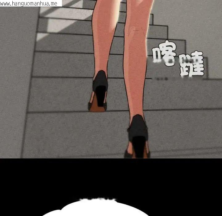 韩国漫画危险同学会韩漫_危险同学会-第121话在线免费阅读-韩国漫画-第44张图片