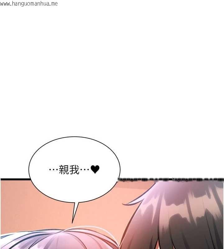 韩国漫画特色新视界韩漫_特色新视界-第43话-(恭)夺走妍希的第一次(贺)在线免费阅读-韩国漫画-第89张图片