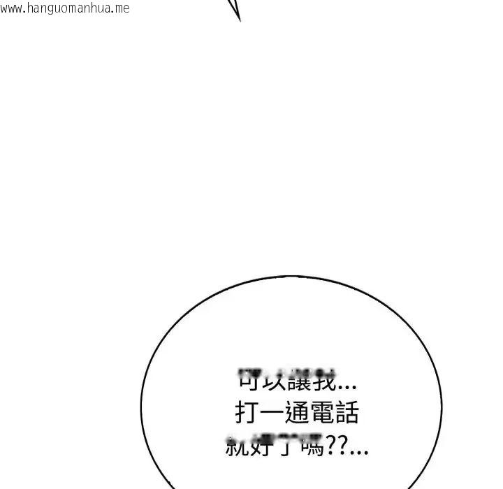 韩国漫画疯狂真爱韩漫_疯狂真爱-第2话在线免费阅读-韩国漫画-第43张图片