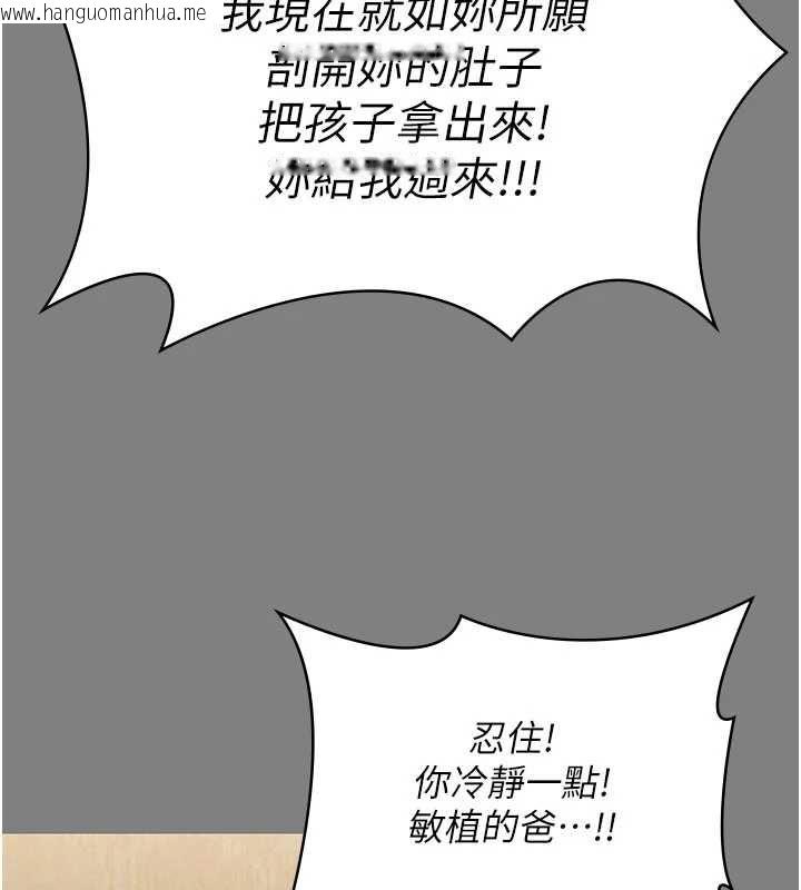 韩国漫画守护妳韩漫_守护妳-第36话-孽种诞生的前言在线免费阅读-韩国漫画-第27张图片
