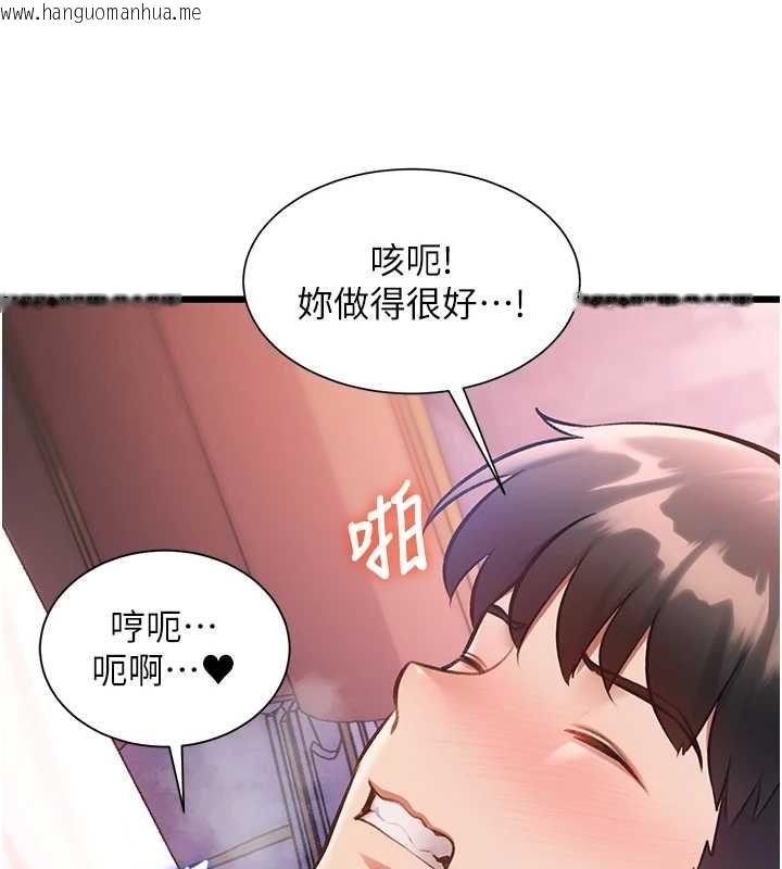 韩国漫画特色新视界韩漫_特色新视界-第43话-(恭)夺走妍希的第一次(贺)在线免费阅读-韩国漫画-第155张图片